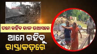 Bulldozer Demolises All Woman Yells At Administration Of Cheating Without Being Displaced In Jajpur [upl. by Ingham675]