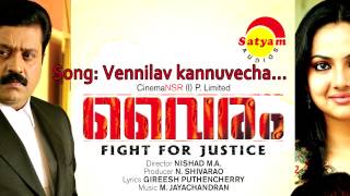 Vennilavu  Vairam  K J Yesudas  M Jayachandran  Gireesh Puthanchery [upl. by Damaris]