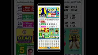 Lottery sambad 6 PM Live  6 PMLottery Result  Today 6PM Lottery Result  Lottery Result 6PM [upl. by Bea]