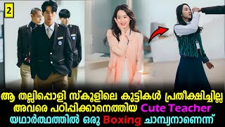 Drama Explained In Malayalam  Korean Drama Malayalam explained new movie drama [upl. by Nylakcaj]