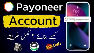 Payoneer Account Kaise Banaye 2024  How to Make Payoneer Account in Pakistan [upl. by Burkitt973]