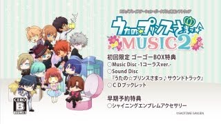 うたの☆プリンスさまっ♪MUSIC2 OP [upl. by Rola]