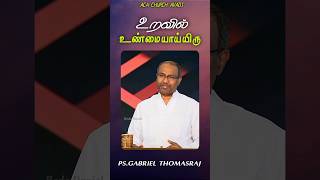 For Full Video Click The Link 👆 Ps Gabriel Thomasraj  Tamil Christian Short Message  ACA Avadi [upl. by Ahcila953]