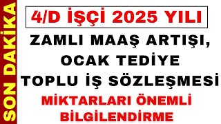 KAMU İŞÇİLERİNE 2025 YILI ZAMLI MAAŞ İKRAMİYE TEDİYE ÖNEMLİ BİLGİLER GELDİ 4d işçi son dakika [upl. by Elrod104]