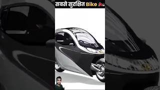 The safest bike in the world automobile amazingfacts gadgets inventions knowledge detachable [upl. by Niamjneb]