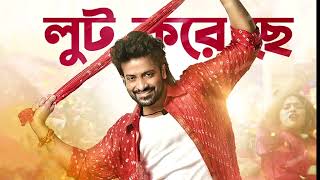 Lut Korecho  Dorod দরদ Movie Song  Shakib Khan  Sonal Chauhan  Nobel Man  Anonno Mamun [upl. by Roddie]