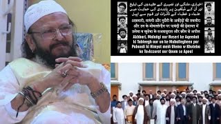 akhbarishia Sare usooli moulvi ko Akhbari qibla ne diya muh Tod jawab part 1 hassanakhbari [upl. by Rubie]