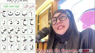 Tajweed Huroop Hijha Huroop Abdajiya Beautiful Recite حروف الہجا [upl. by Ellivnarg]