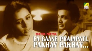 E Gaane Prajapati  Deya Neya  Bengali Movie Song  Sandhya Mukherjee [upl. by Jaan64]