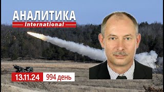 1311 Ракетная атака на Киев после 2х месяцев перерыва ЕС готовит 15 пакет санкции в отношении рф [upl. by Natanoj183]