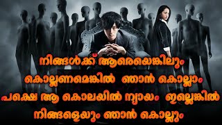 നിയമം തെറ്റിച്ചാൽ സൈക്കോ കാലപുരിക്ക് അയക്കും 😳 Impossibility Defense Movie Explained in malayalam [upl. by Ehtnax]