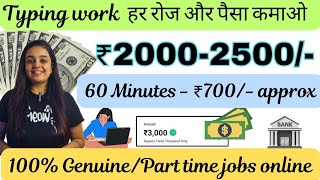 ₹3000 Daily  Typing Work From Home  Online Jobs at home  Data Entry  Part Time Earn money online [upl. by Marrilee]