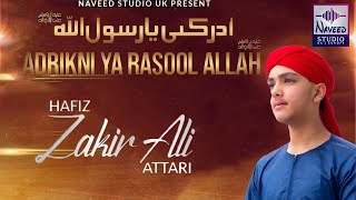 Adrikni Yaa RasoolAllah  Hafiz Zakir Ali Attari  Kalam 2020  Naveed Studio Uk [upl. by Nairrot]