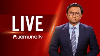 JAMUNA TV  JTV LIVE  সরাসরি যমুনা টিভি  LIVE STREAMING  BANGLA TV LIVE  BD TV LIVE [upl. by Juan795]