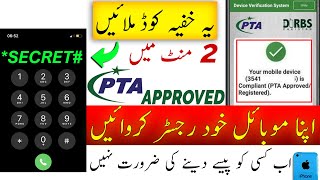 How To Register Non PTA Mobile Phones  PTA Mobile Registration 2024 [upl. by Arlena]