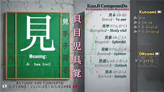 🧍Actions amp Concepts 💴 JLPT N5 Kanji’s 🇯🇵 Kanji41 💤 Vlog05 🌇 N5 👀 jlpt ​⁠ speakjapanese📚 [upl. by Anirahc232]