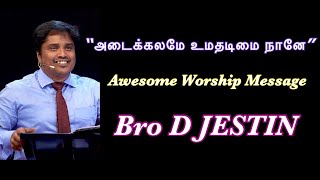 அடைக்கலமே உமதடிமை நானே  Adaikalame Umathadimai naane  Bro D Jestin Worship [upl. by Richma]