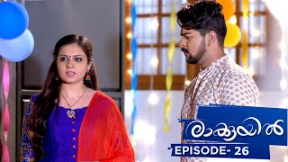 Raakkuyil  Episode 26  Mazhavil Manorama [upl. by Eryt]