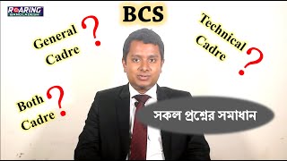 BCS Cadre Choice Tips  BCS Exclusive Tips  GENERAL TECHNICAL BOTH CADRE  RAHMAT ALI SHAKIL [upl. by Tebor]