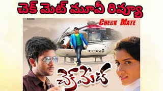 Checkmate Movie Review Telugu  Checkmate Review Telugu  Checkmate Telugu Movie Review [upl. by Brewster]