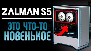 ОБЗОР И СБОРКА  ZALMAN S5 [upl. by Amolap925]