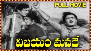 Vijam Manade Telugu Full Movie  N T Rama Rao B Saroja Devi  Telugu Movies [upl. by Dulsea]