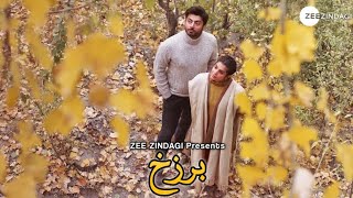 Barzakh  Official Trailer  Fawad Khan  Sanam Saeed  Khushal Khan  Zindagi  News  Dramaz ETC [upl. by Lee856]