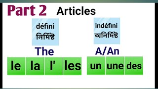 French Indefinite Article ফ্রেঞ্চ অনির্দিষ্ট আটিকেল [upl. by Nevada]