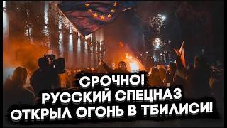 ⚡️СЕЙЧАС Путин ГОТОВ к ВТОРЖЕНИЮ в Грузию Рашисты — ЗА сбросить БОМБУ Силовики СТРЕЛЯЮТ в грузин [upl. by Eedeed]