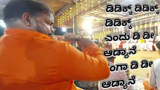 ವಾದ್ಯ ಹಾಡು 🎺 ವಾದ್ಯ ಸಂಗೀತ  kola vadya  dhidikka dhidikka song  vadya kola [upl. by Emory389]