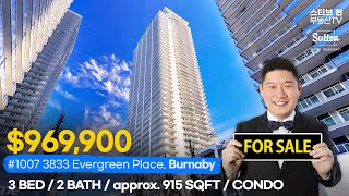 Video Tour 1007 3833 Evergreen Place Burnaby  스티브한 밴쿠버 부동산 TV [upl. by Schmitz272]