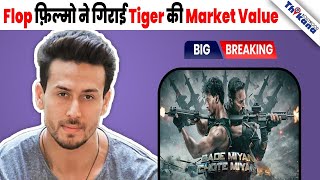 2 महीने के Shoot के बाद Tiger Shroff की और फ़िल्म हुई बंद Producer ने पैसा लगाने से किया मना [upl. by Oj]