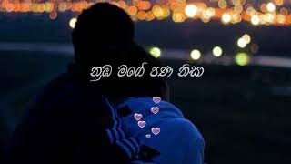 Raththarane nuba mage pana nisa soya yanne eliya aduradasonglyrics lovesong [upl. by Nnylirej847]