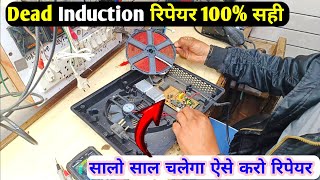 dead induction Cooker repair Step by step Repair  IGBT problems Induction repair [upl. by Atteuqaj]