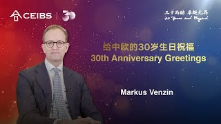 CEIBS 30th Anniversary Greetings  Markus Venzin [upl. by Aisaim]