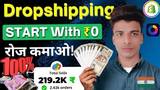 How To Start Dropshipping With O₹  STEPBYSTEP  NO SHOPIFY amp NO ADS [upl. by Ycram]