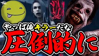 【DbD】連続サバイバー後に丁度いい理不尽を押し付けるあっさりしょこの試合【あっさりしょこDbD切り抜き】【20240324】【アンノウン】 [upl. by Yaron]