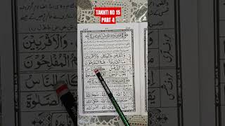 NOORANI QAIDA THAKTI NO 15 PART 4 nooraniqaidaonline fullquran qurantajweed [upl. by Russia795]