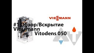 Viessmann Vitodens 050 Обзор\Разборка АТ [upl. by Lisabeth]