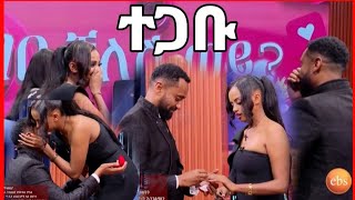 የተወዳጁ ተዋናይ ናታይ የታገቢኛለሽ ጥያቄ እሺ አለች እንኳን ደስ አለህ  Seifu on EBS [upl. by Trebleda]