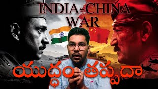 India China Conflict Complete History in Telugu Bloges7 [upl. by Aetnahc]