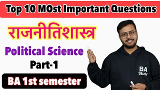 BA 1st year political science top 10 most important questions part1 importantquestions [upl. by Todd70]