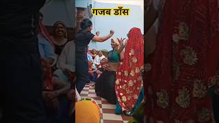 Hit Haryanvi Folk Song Mera Dhol Kuve Main Latke Se haryanvi shorts viral dance rajmeena7hai [upl. by Sammy905]