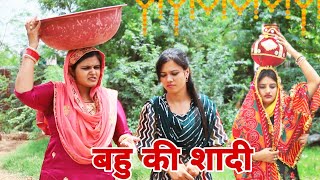 शादी haryanvi natak episode shadi By Mukesh Sain amp Reena Balhara on Rss Movie [upl. by Atekihc485]