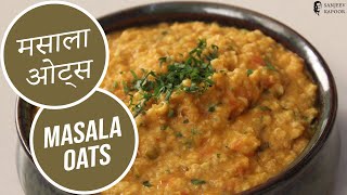 Masala Oats  Sanjeev Kapoor Khazana [upl. by Nuahsad189]