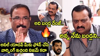 Bandla Ganesh Call To Anil Kumar Yadav In Live  iDream Filmnagar [upl. by Vey]