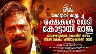 ആണത്തം അരങ്ങുവാഴുമ്പോഴും തുടർക്കഥയാവുന്ന ദുരന്തങ്ങൾഉള്ളുലയ്ക്കുന്ന രണ്ട് മരണങ്ങൾ [upl. by Aduhey755]