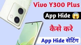 vivo y300 plus app hide kaise kare  how to app hide on vivo y300 plus  vivo y300 plus app hide [upl. by Sakram]