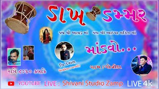 maa aavad shakti mataji no mandvo live govinda gam shivani studio zamp [upl. by Knowland]