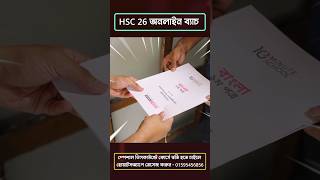 HSC 2026 English Syllabus I HSC 2026 Bangla Syllabus I HSC 2026 ICT  HSC 2026 Syllabus PDF [upl. by Airuam]